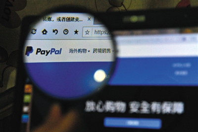 Ʒ���̴��������PayPal�˻������� �̻���Ӧ���˻�������