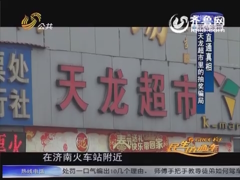 ���ϻ�վ��������Ϊ����� ��ѳ齱�桰è�塱