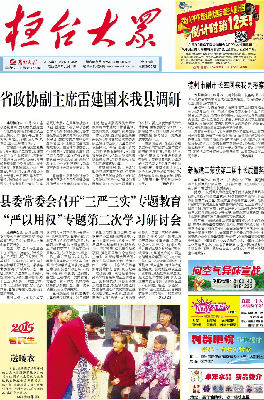 2015��10��26��