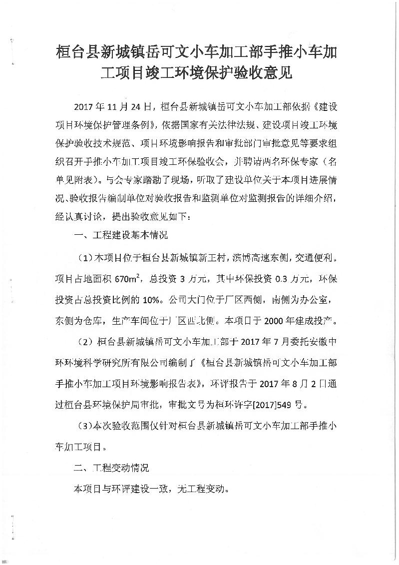 ��̨���³���������С���ӹ�������С���ӹ���Ŀ�������������������