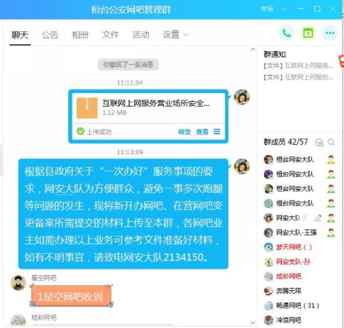 ��̨�ع������ƽ���һ�ΰ�á� ��������ˮƽ