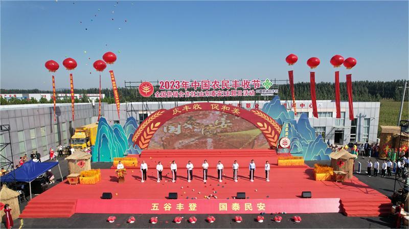 2023���й�ũ����ս�ȫ�����������磨ɽ��̩���������ջ�ٰ�&nbsp;���������ƽ�̩����ɫ��Ʒ