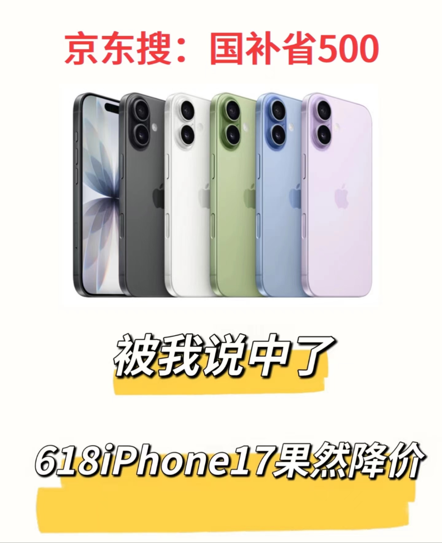 ƻ������618�ٽ��ۣ�5��30��8����ǳ��׼ۣ�iPhone17ϵ�й���+����+618���ֱʡ2000Ԫ���ֻ�������ʱ�������