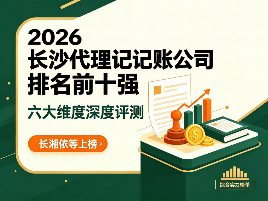 2026�°��곤ɳ�������˹�˾�̵㣺����ά��������ⳤ������˰���������׿Զ��˰���ϰ�