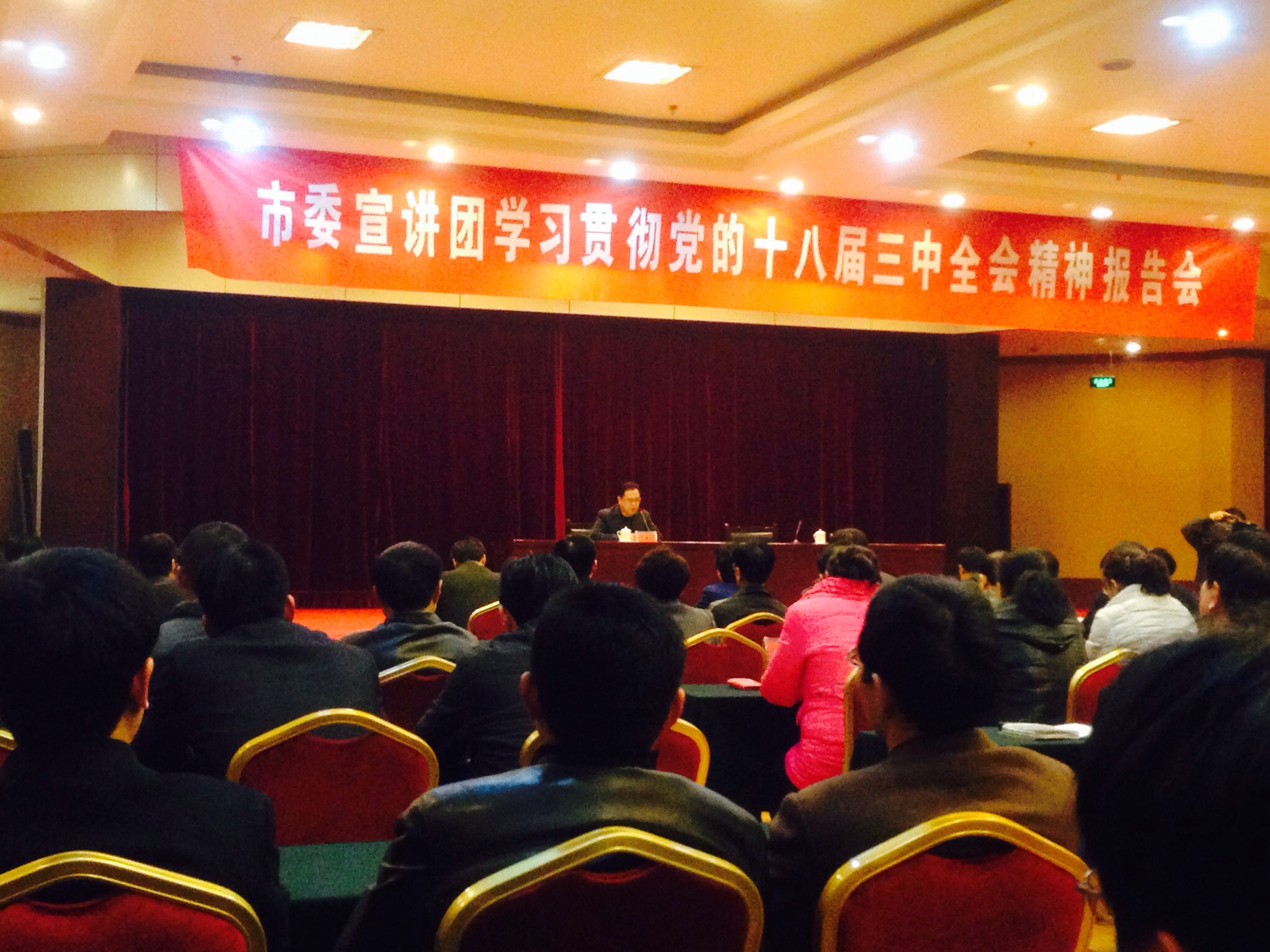 ��ί������ѧϰ�᳹����ʮ�˽�����ȫ�ᾫ�񱨸��᳡