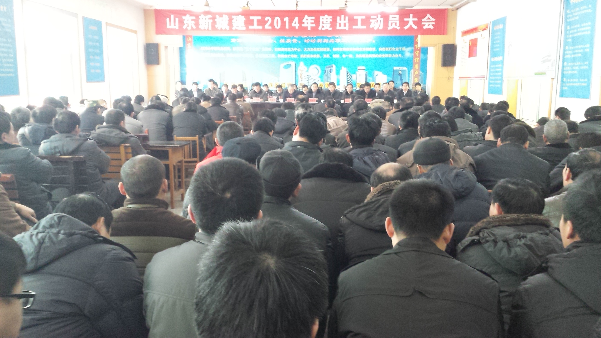 2��11�գ�ɽ���³ǽ����ɷ����޹�˾�ٿ�2014��ȳ�����Ա��ᣬ��һ�������񡢹���ʿ������ʵ���¡�ʵ�ɵ���ʵ���磬����Բ�����2014�������Ŀ�ꡣ