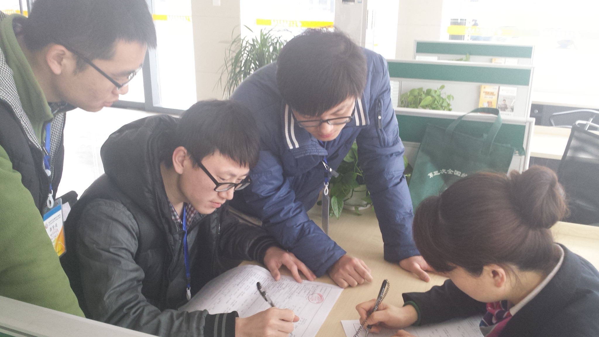 ���ž����ղ��뻧�Ǽǹ�������β����