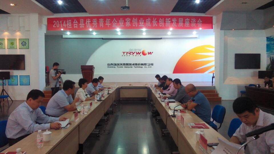 9��29�գ�2014��̨������������ҵ�Ҵ�ҵ�ɳ����·�չ��̸���ڴ����ֹ�˾���С�