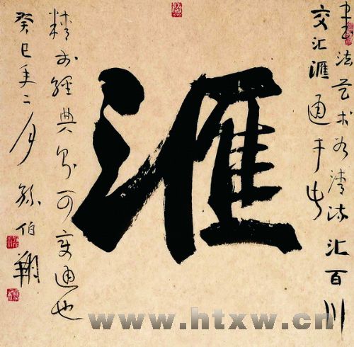 ��ʮ�㻳�����ﲮ���黭��Ʒչ����չ