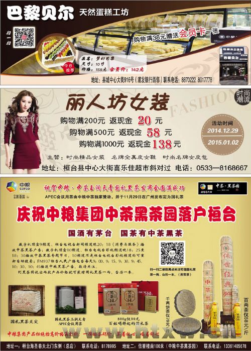 20141229��ҵ���