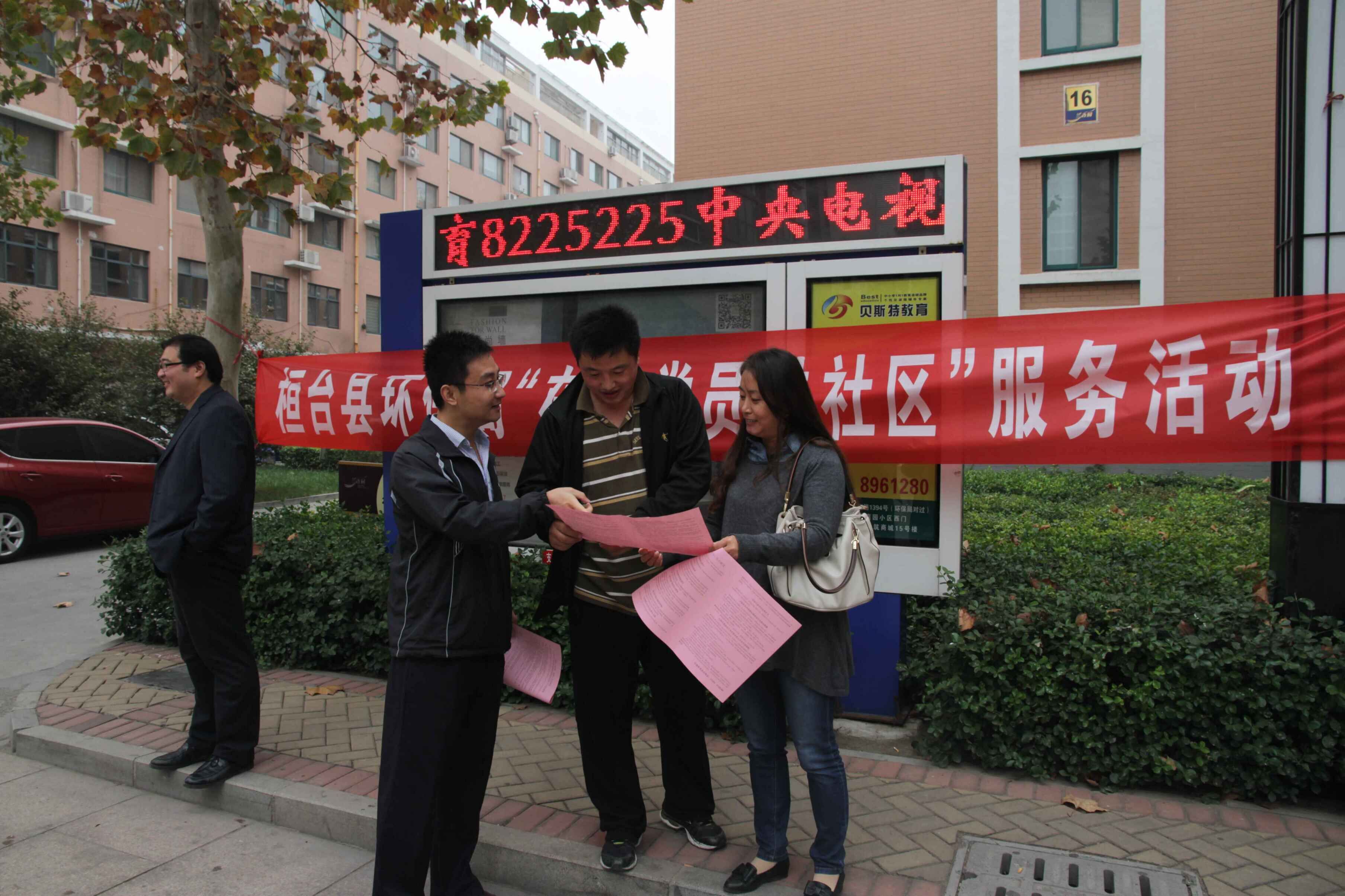 �ؽ�����ӵ���ְ��ԱΪ����԰�������񽲽⽻ͨ��ȫ֪ʶ